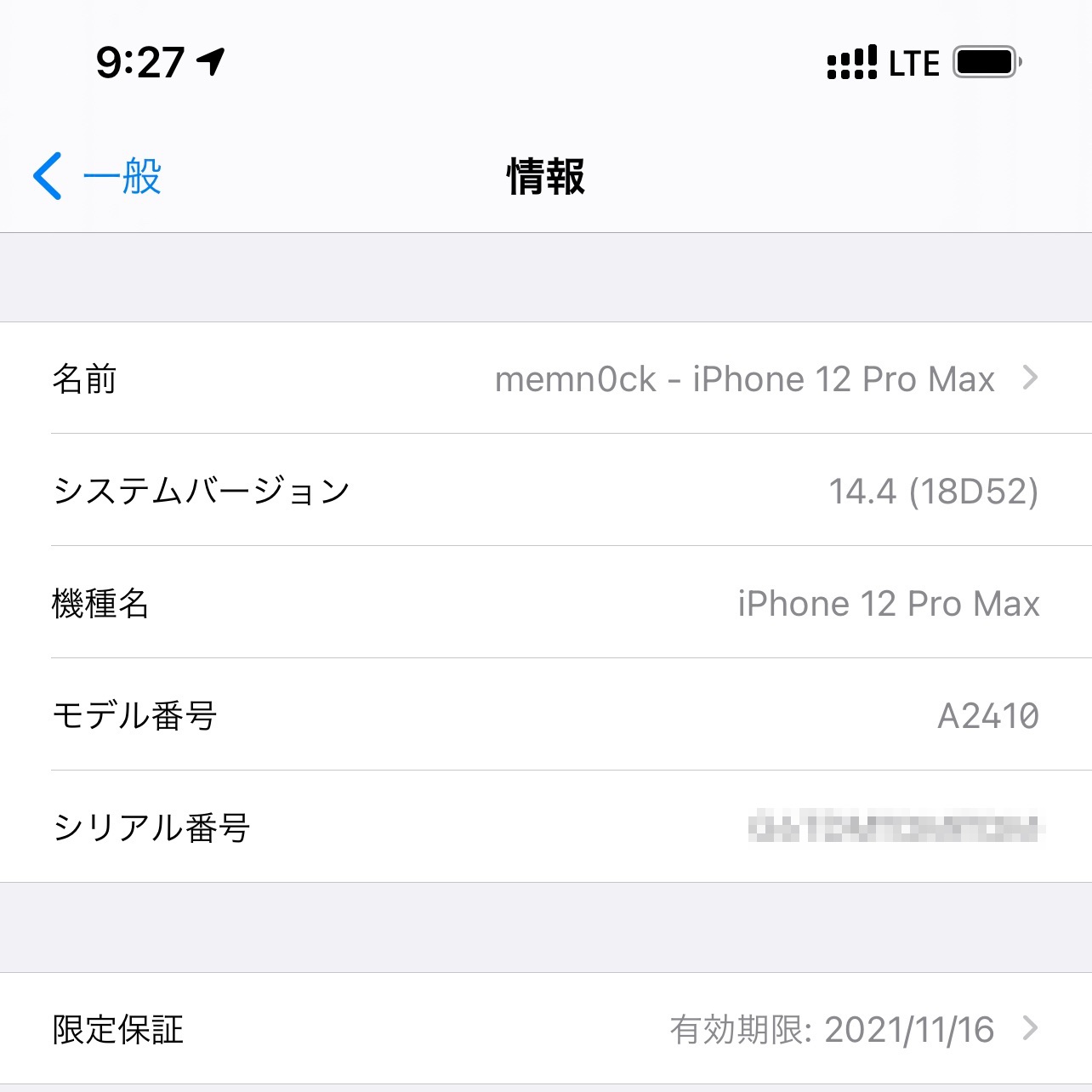 Iphone 12シリーズにてデュアルsimで楽天モバイルのrakuten Un Limit Vを使うと圏外 通話待受不可になる不具合がios 14 4で解消 S Max