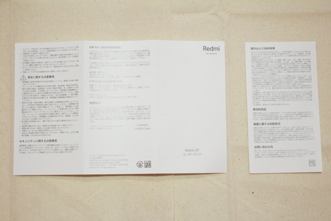 210210_Redmi9T_08_960