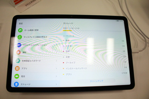 200604_HUAEI_MatePad_19