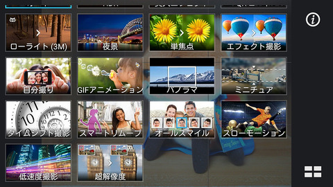 20160815smax_zenfonegotv117