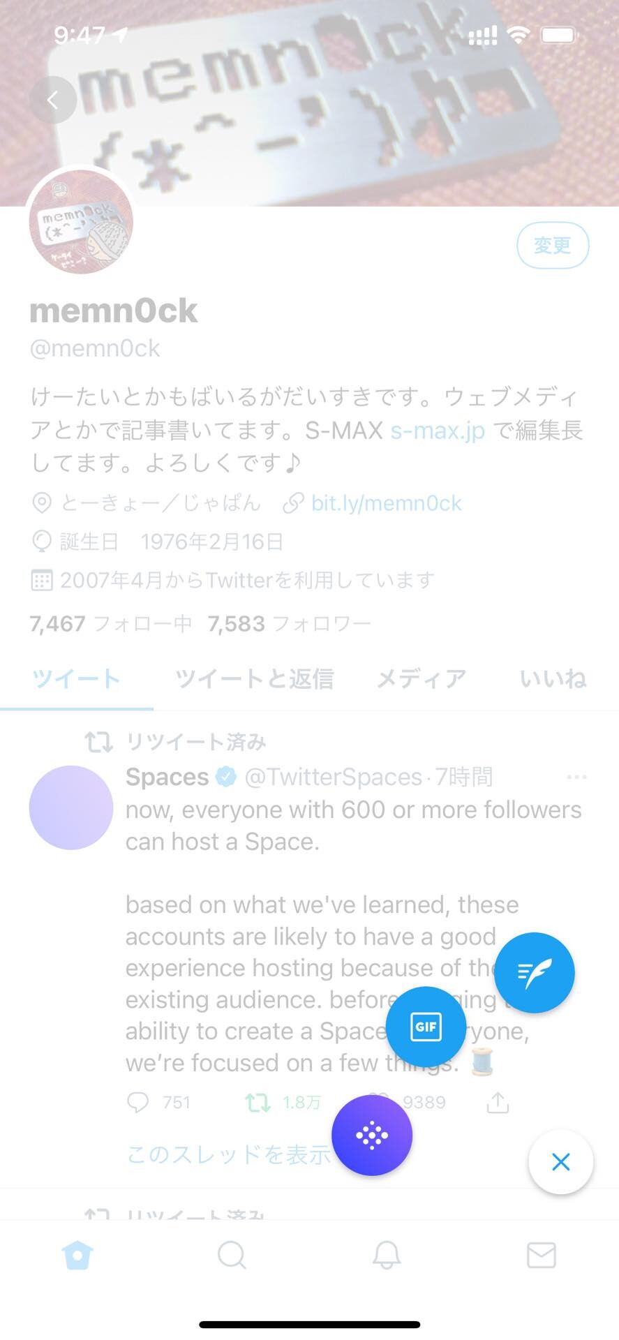 Twitterが音声sns機能 スペース を正式提供開始 Androidやiphoneで利用可能 ホストは600人以上のフォロワーのみで 新機能も導入予定 S Max