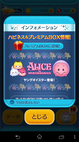 140426_tsumtsum_07_960