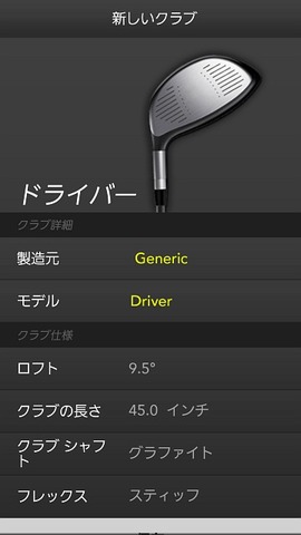 ZEPP_GOLF_SCREEN_10L