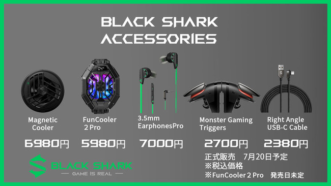 新ゲーミングスマホ「Black Shark 4」の日本向けモデルが7月中旬より順次発売！6月4日より予約販売開始。SIMフリーで価格は5万