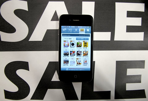 人気の有料アプリが無料でダンロード アプリのバーゲンセール でiphoneアプリを安く買おう S Max