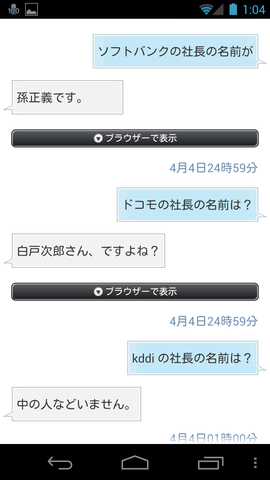 Screenshot_2012-04-04-01-04-04