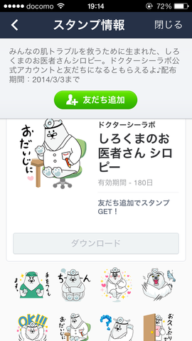 写真 2014-02-04 19 14 45