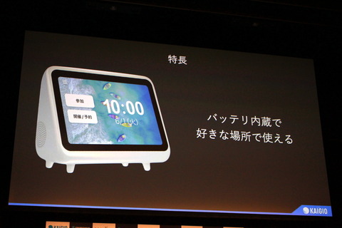 210615_SOURCENEXT_kaigio_pre_42_960