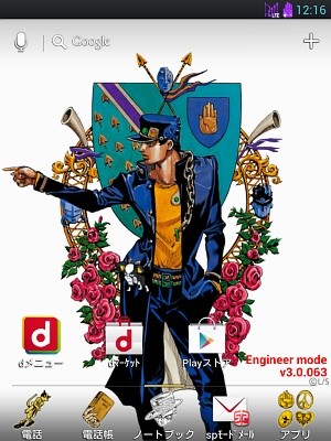 本日発売開始ッ ジョジョスマホ L 06d Jojo 第2回 外観にふさわしいホーム画面にしてみる レビュー S Max