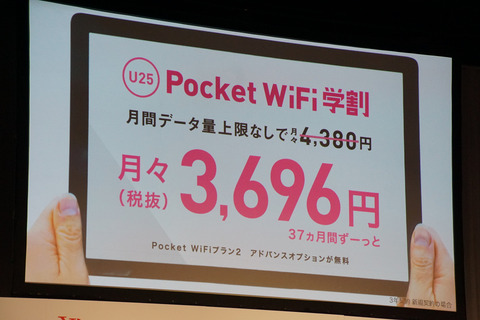 ymobile-2017-spring-014