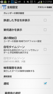 Screenshot_2012-10-18-21-21-56-185x330