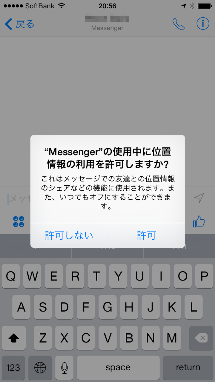 デバイス写真 動画へのアクセスを許可する 設定 Line Worksヘルプセンター