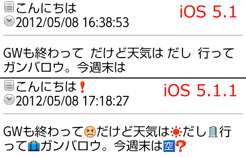 ios511_emoji_003