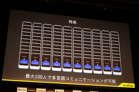 210615_SOURCENEXT_kaigio_pre_77_960