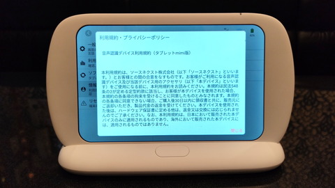 2012009_tabletmimi_26_960