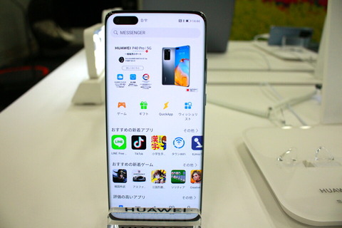 200604_hauwei_p40_pro_5g_12_960
