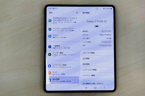 211006_galaxy_z_fold3_5g_sc-55b_17_960