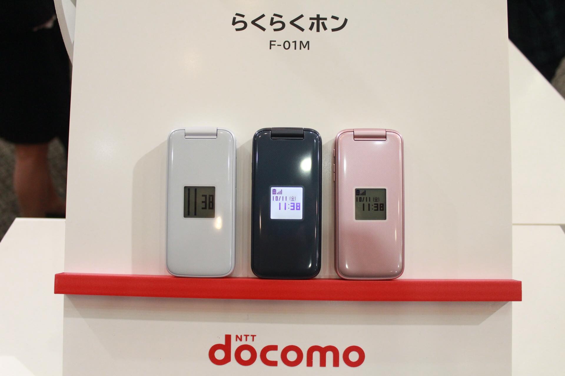 水道管が破裂 美品 充電器付き docomo ドコモ らくらくホン F-01M