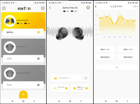 221117_EarFunFree2S_27_960