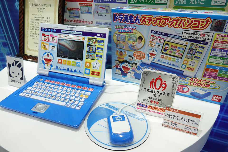 東京おもちゃショー18 ドラえもんと一緒に楽しくパソコン操作やプログラミングを覚えられる ドラえもんステップアップパソコン を写真で紹介 レポート S Max
