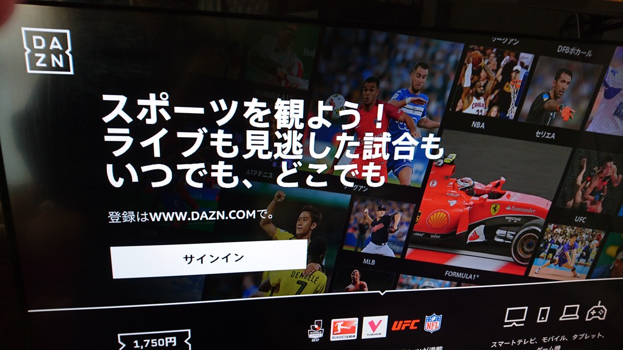 いよいよスタートするj1 J2 J3リーグ戦全試合生中継のスポーツ動画配信サービス Dazn にまだ加入していないサッカーファン必見 視聴登録とテレビで見る方法を紹介 ハウツー S Max いよいよスタートするj1 J2 J3リーグ戦全試合生中継のスポーツ動画配信サービス Dazn にまだ加入していないサッカーファン必見 視聴登録とテレビで見る方法を紹介 ハウツー S Max