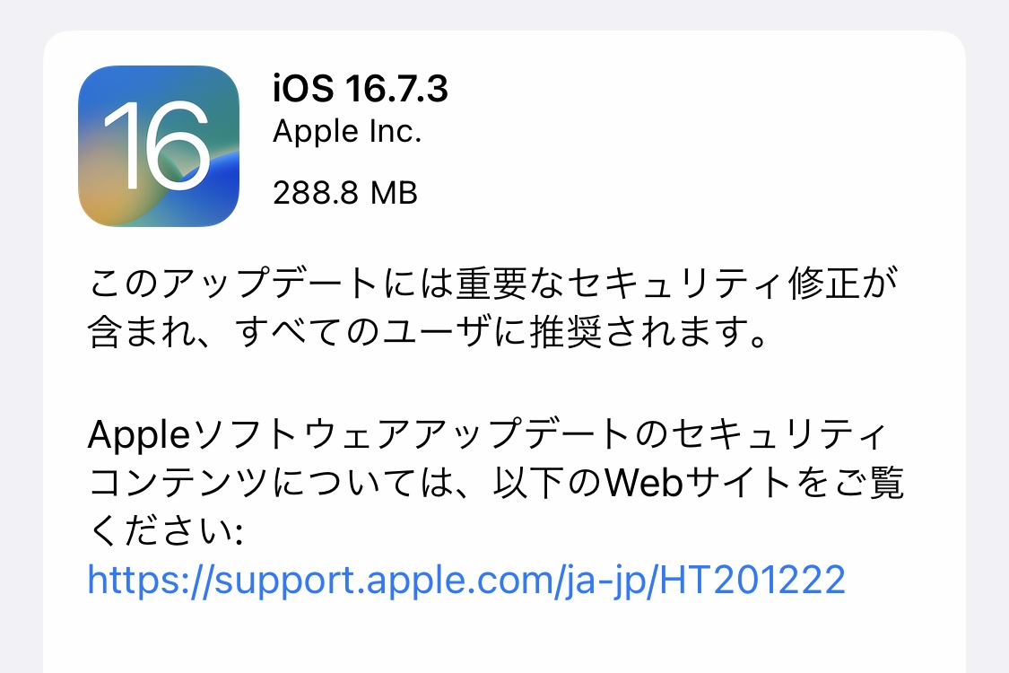 クリーン エネルギー充電 iOS 16 1