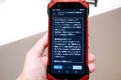 210316_kyocera_torque5g_35_960