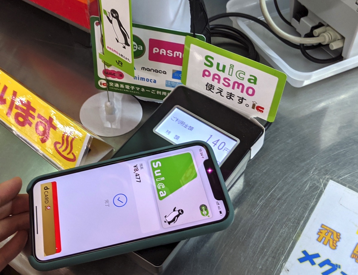 カメラのシャッター音が鳴らない台湾版 Iphone 11 Pro のapple Pay Suica で日本の改札通過や買い物をしてみた もちろんどちらもok レポート S Max