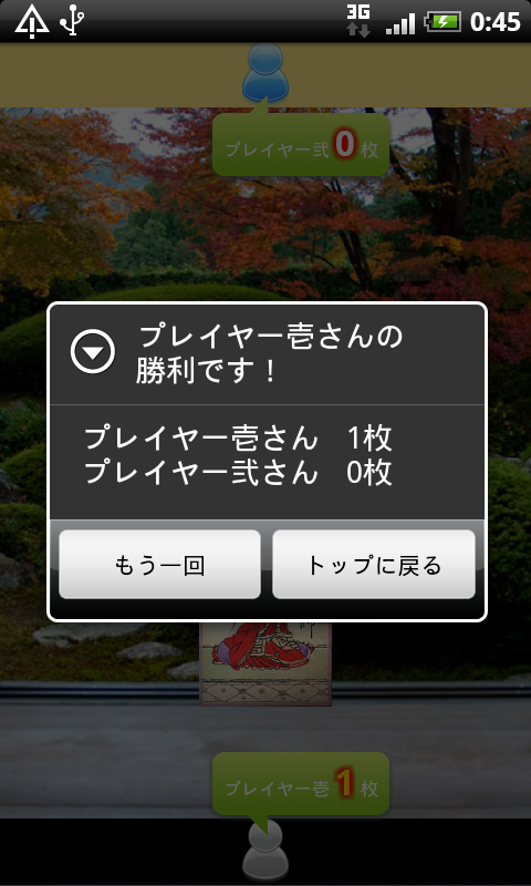 坊主をめくってｷﾞｬｰ 姫をめくってｷｬｰ 思いのほか盛り上がってしまうアプリ ぼうずめくり Androidアプリ S Max
