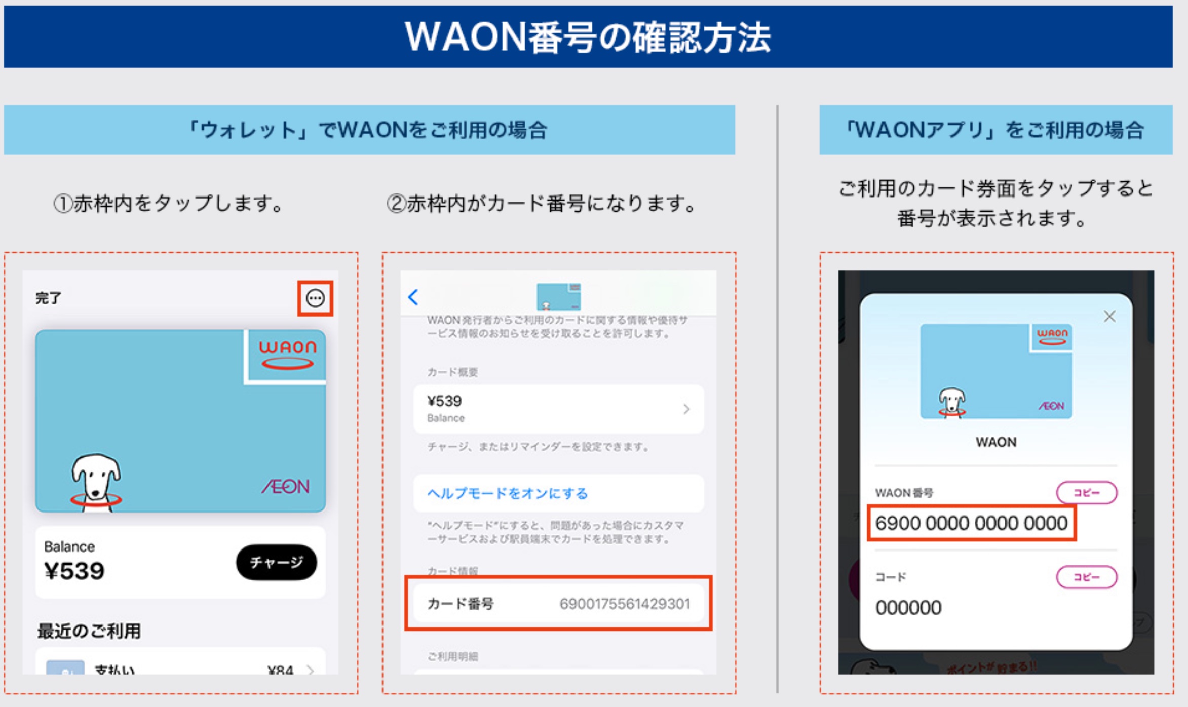 決済サービス Apple Pay でwaonを利用開始して1万円以上チャージして応募すると先着10万人に500ポイントプレゼント 11月4日まで S Max