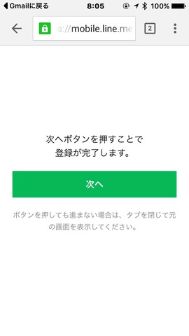 160911_linemobile_24