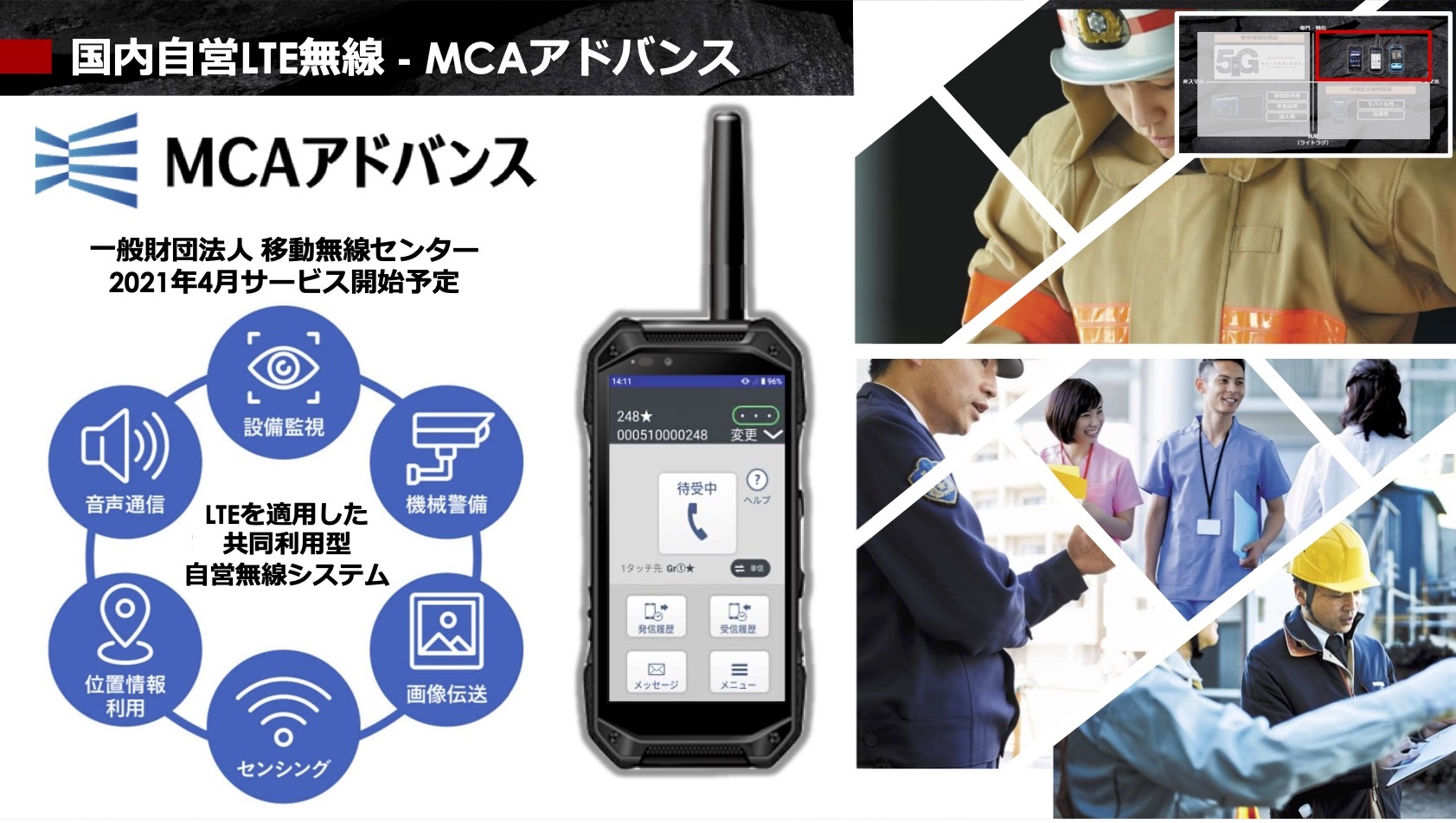 京セラ タフネススマホ Torque シリーズの5g対応次期モデルを今春発表へ S865搭載の5gコネクティングデバイスも今春より本格販売 S Max 京セラ タフネススマホ Torque シリーズの5g対応次期モデルを今春発表へ S865搭載の5gコネクティングデバイスも今春より本格販売 S Max