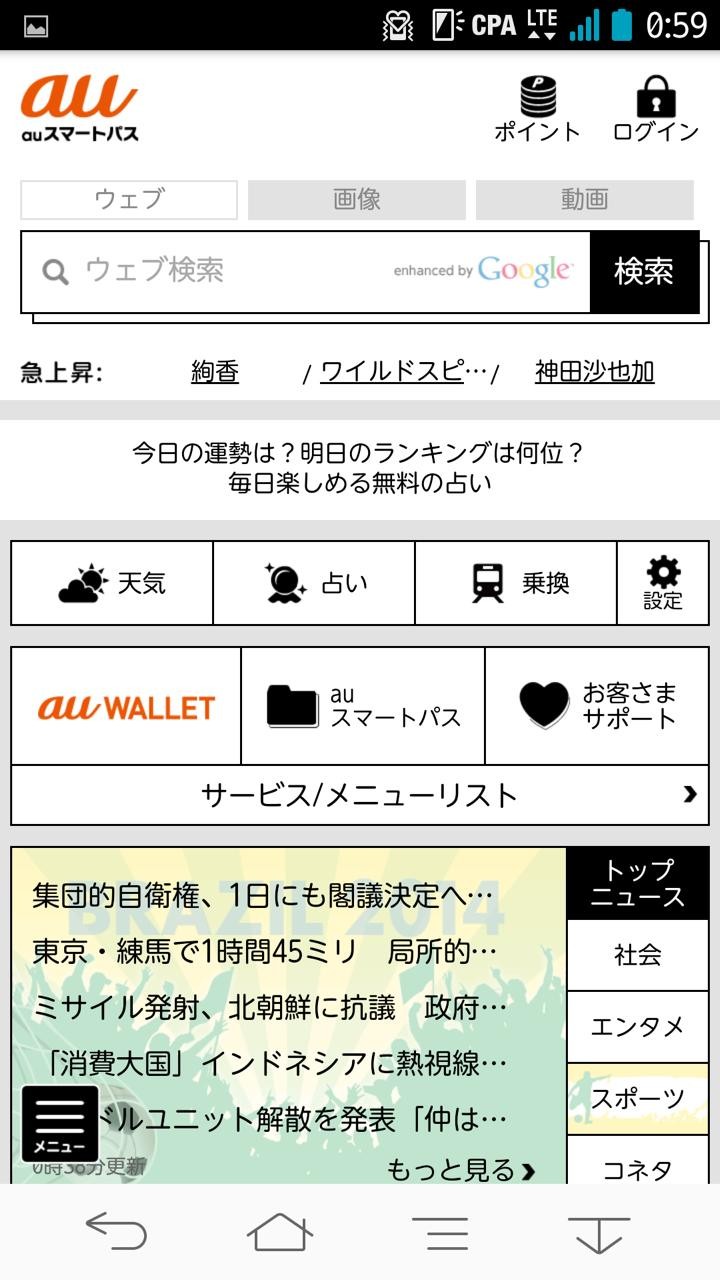 Au 4g Lteが使える格安sim Mineo がいい Au向けandroidスマホの設定方法を紹介 レビュー S Max Au 4g Lteが使える格安sim Mineo がいい Au向けandroidスマホの設定方法を紹介 レビュー S Max
