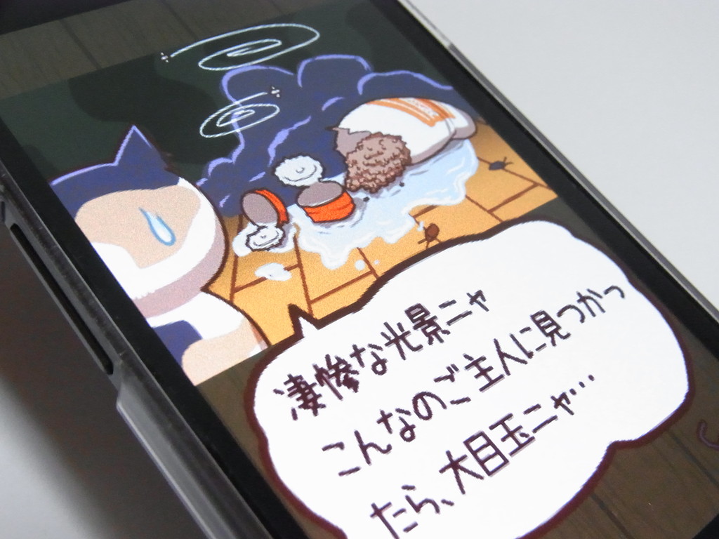 肉球を操作してお部屋を綺麗にするにゃ 報酬はネコ缶にゃ アクションゲーム 我が家の自宅警備員 Androidアプリ S Max