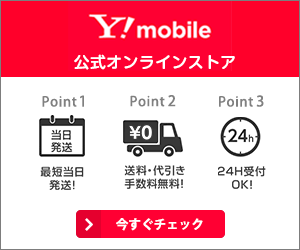 ymobileonlinestore