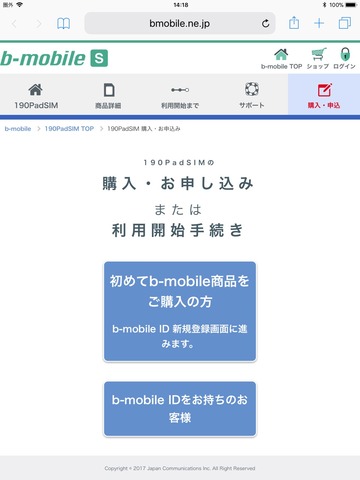 171217_bmobiles190padsim_05