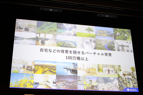 210615_SOURCENEXT_kaigio_pre_45_960