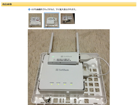130602_sbm_wifi_04