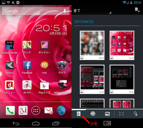 Screenshot_2013-04-23-20-51-57