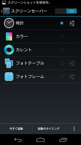 Screenshot_2013-05-19-23-16-52