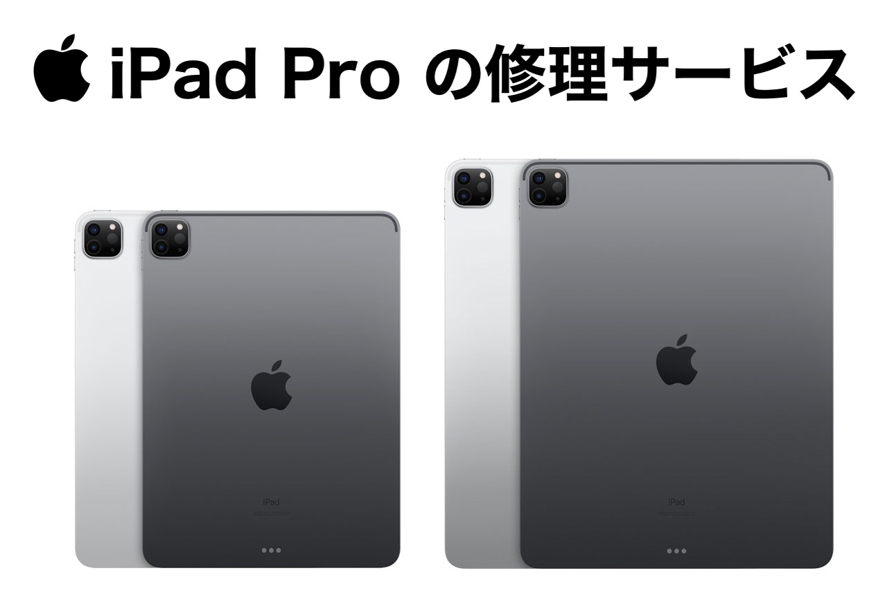 Apple、新タブレット「11インチiPad Pro（第2世代）」と「12.9インチiPad Pro（第4世代）」のApple Care+や