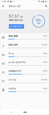 xperia1-ui-007