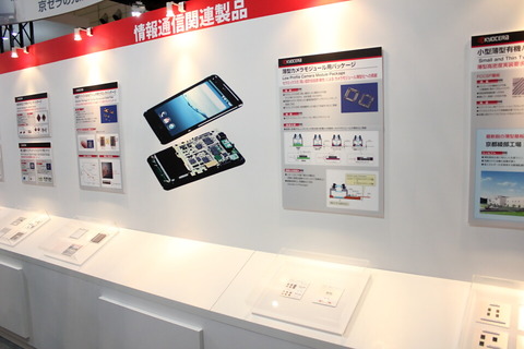 131001_ceatec_kyocera_07_960