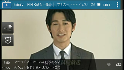 ZenFoneGoTV-OneSeg15