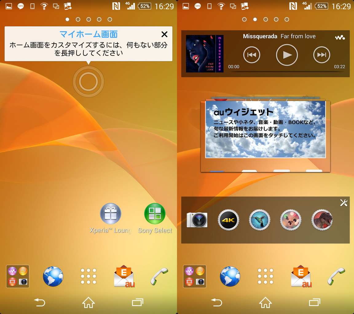 Androidスマートフォンを購入したら入れておきたいアプリはこれだ 主婦ライターちえが選ぶ Xperia Zl2 Sol25 編 S Max