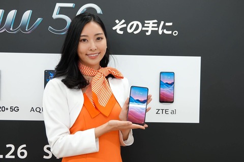 au向け5G対応スマホ「ZTE a1 ZTG01」を写真で紹介！本体価格5万9980円