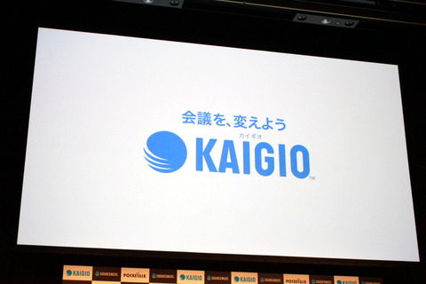 210615_SOURCENEXT_kaigio_pre_13_960