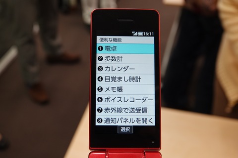 190510_softbank_kantanktai10_09