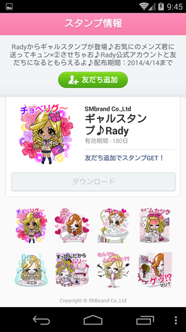 Screenshot_2014-03-29-09-45-52