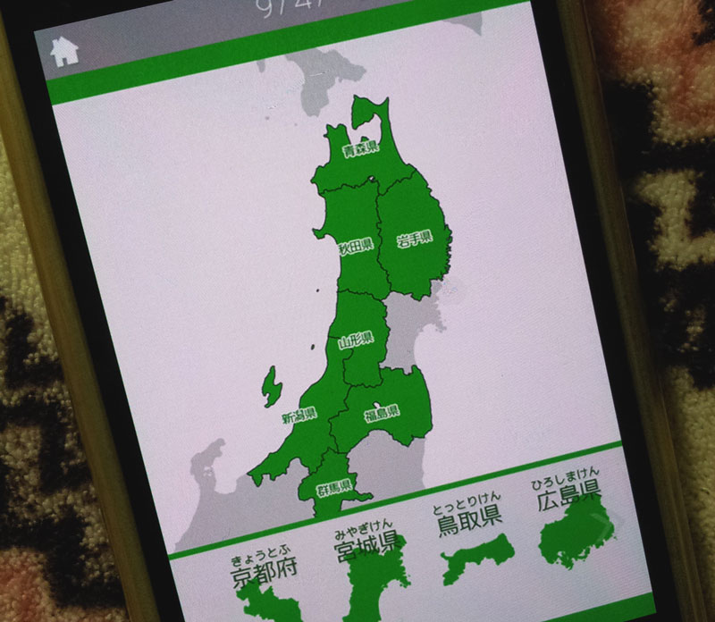 47都道府県の位置を把握しよう お子さまの学習にも あそんでまなべる 日本地図パズル Androidアプリ S Max